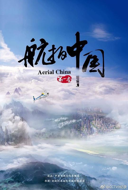 山河密码